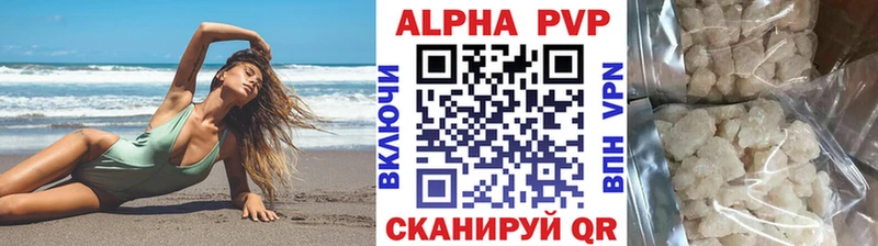 Купить  Озёрск  A-PVP Crystall 