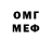 Меф мяу мяу VHQ Martin Vestergaard