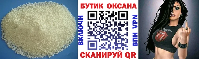 БУТИРАТ 99%  Купить закладки  Озёрск 