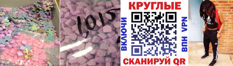 Купить закладки  Озёрск  ЭКСТАЗИ MDMA 