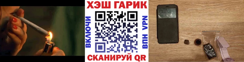 ГАШИШ хэш Озёрск
