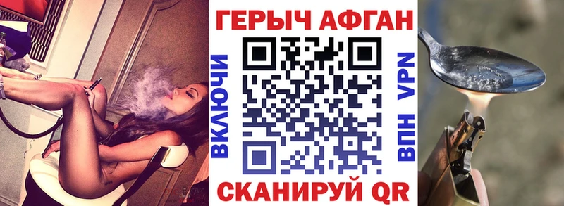 Купить закладки  Озёрск  Героин герыч 