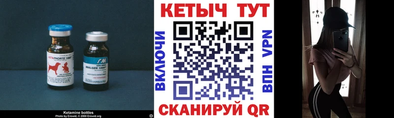 Купить где  Озёрск  КЕТАМИН VHQ 
